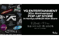 【阪急うめだ本店】韓国「YG」の30周年記念ポップアップを8月26日(水)より開催。