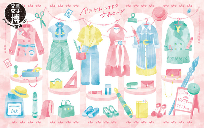 55社が集結する「文具女子博 pop-up in 梅田 2026」10月開催