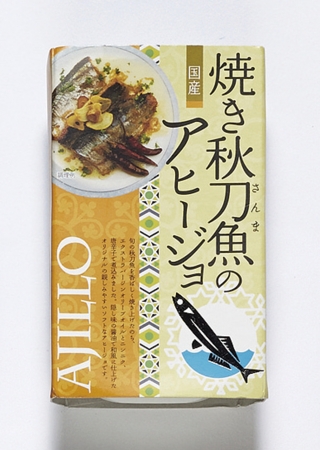 「高木商店」 焼き秋刀魚のアヒージョ （１００ｇ）２５０円