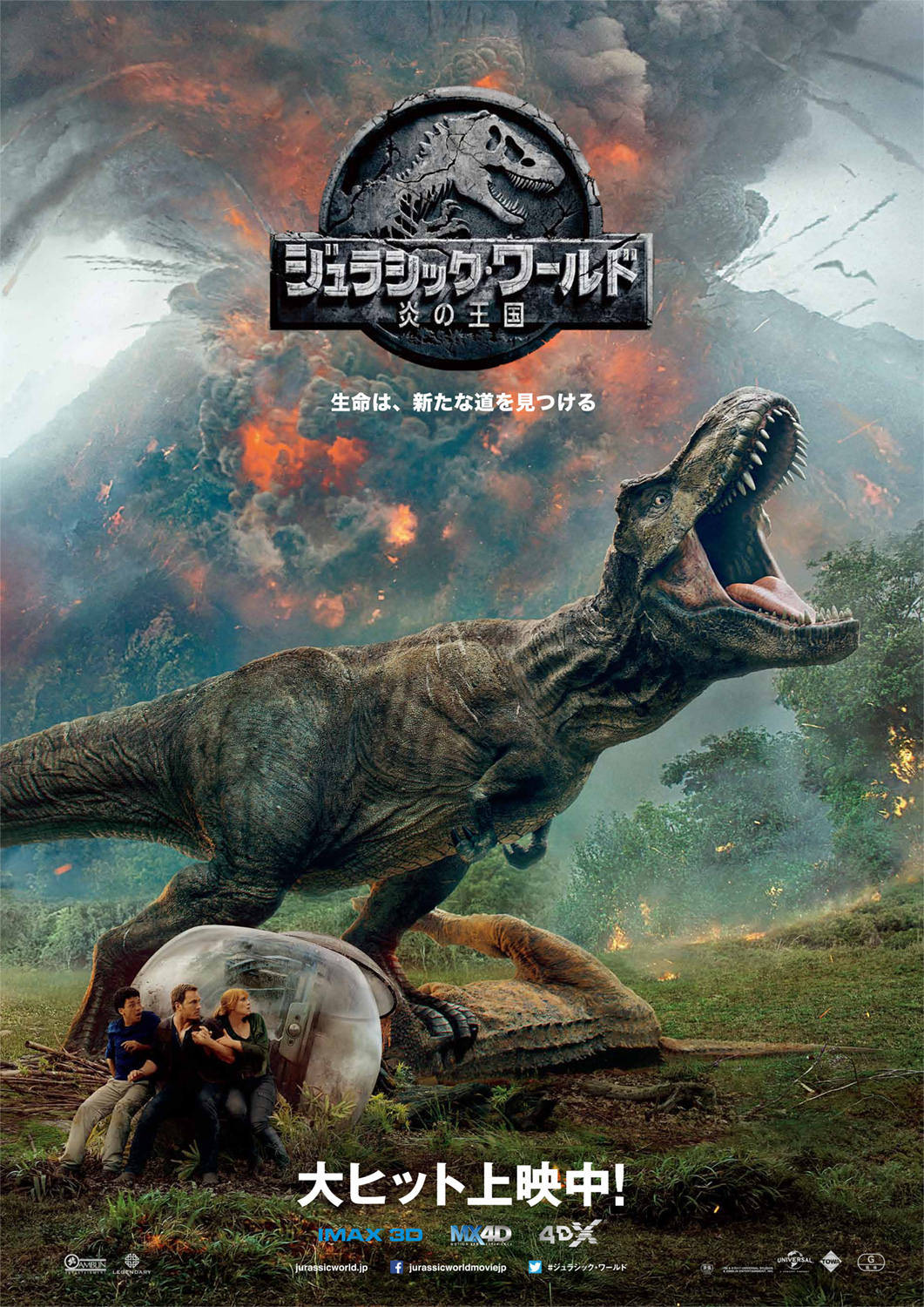 阪急うめだ本店 映画 ジュラシック ワールド 炎の王国 公開記念 楽しく学ぼう 恐竜ランド 協力 福井県立恐竜博物館 株式会社阪急阪神百貨店のプレスリリース