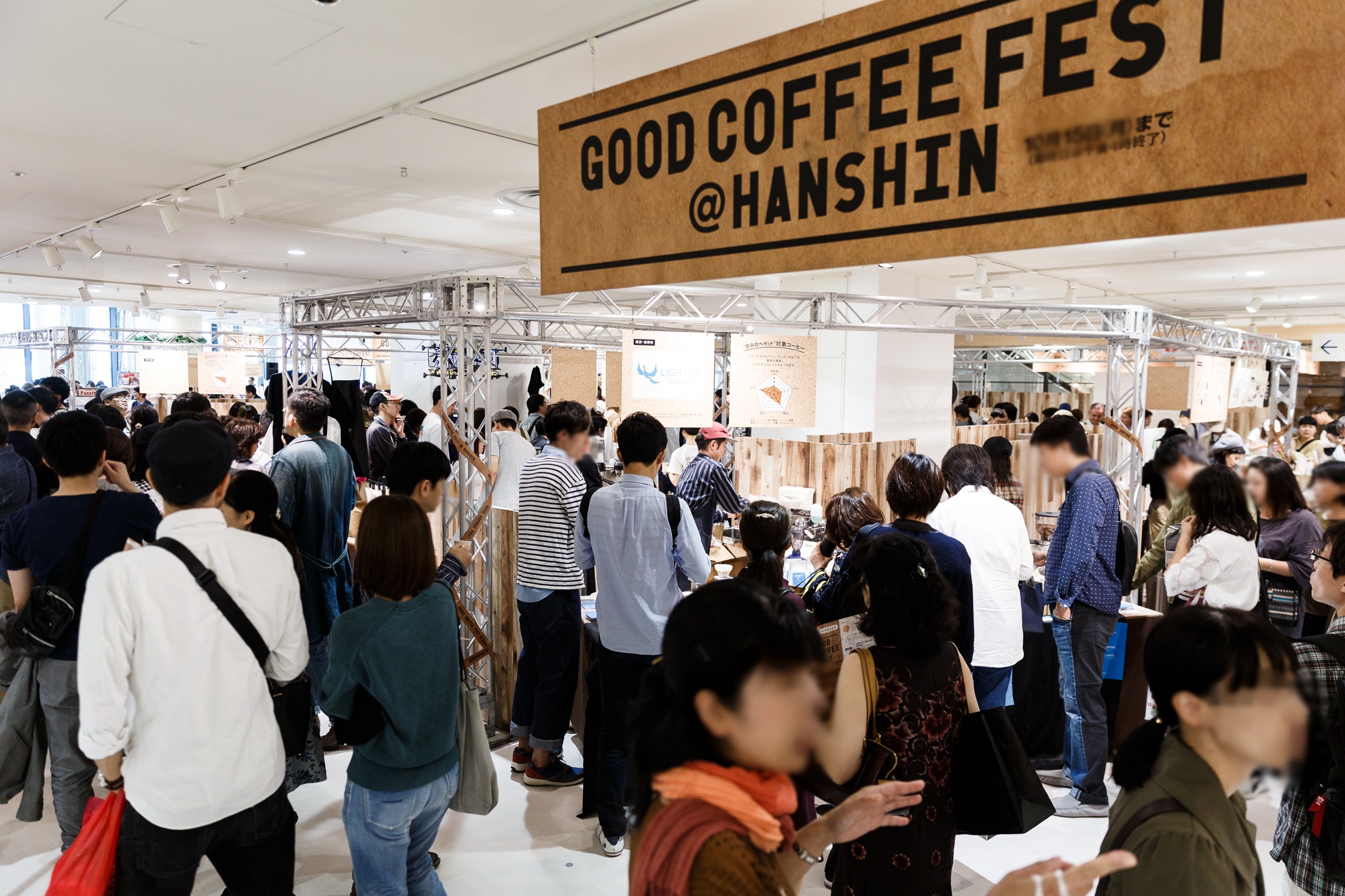 阪神梅田本店 若い世代が 今 お金を消費するコト 体験 催事 Good Coffee Fest Hanshin 株式会社阪急阪神百貨店のプレスリリース