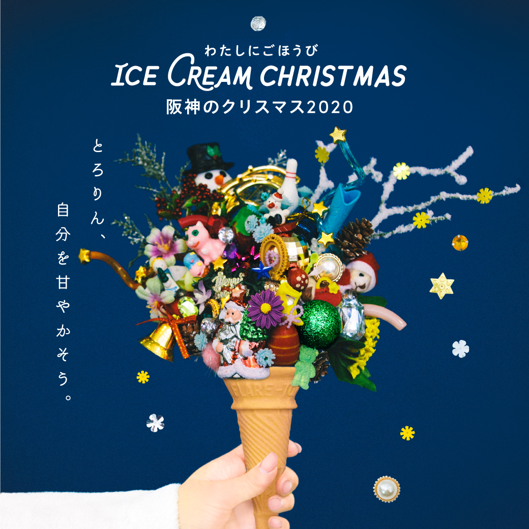 クリスマス北欧イベントat 阪神百貨店梅田本店