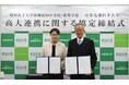 京都先端科学大学が昭和女子大学附属昭和中学校・高等学校と高大連携協定を締結