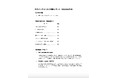 【10社限定】月額3万円の中小企業向けオンラインカウンセリング・モニタープラン。社員のこころを「見える化」しませんか。