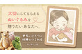 “ぬいぐるみと育った世代”から“次の世代”へ──オーダーメイドテディベア店【KUMA工房】にあるるモールが密着