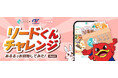 ファイティングイーグルス名古屋の選手も出演!コラボ動画「リードくんチャレンジ~あるるでお買い物してみた~Part1」をあるるモールが公開