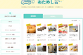 「まずは試したい」”慎重消費”に応える【送料無料・おためしアイテム特集】をあるるモールが公開