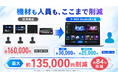 イベント現場から生まれたMac向け映像送出・演出ソフト「P-MIX Studio」を販売開始