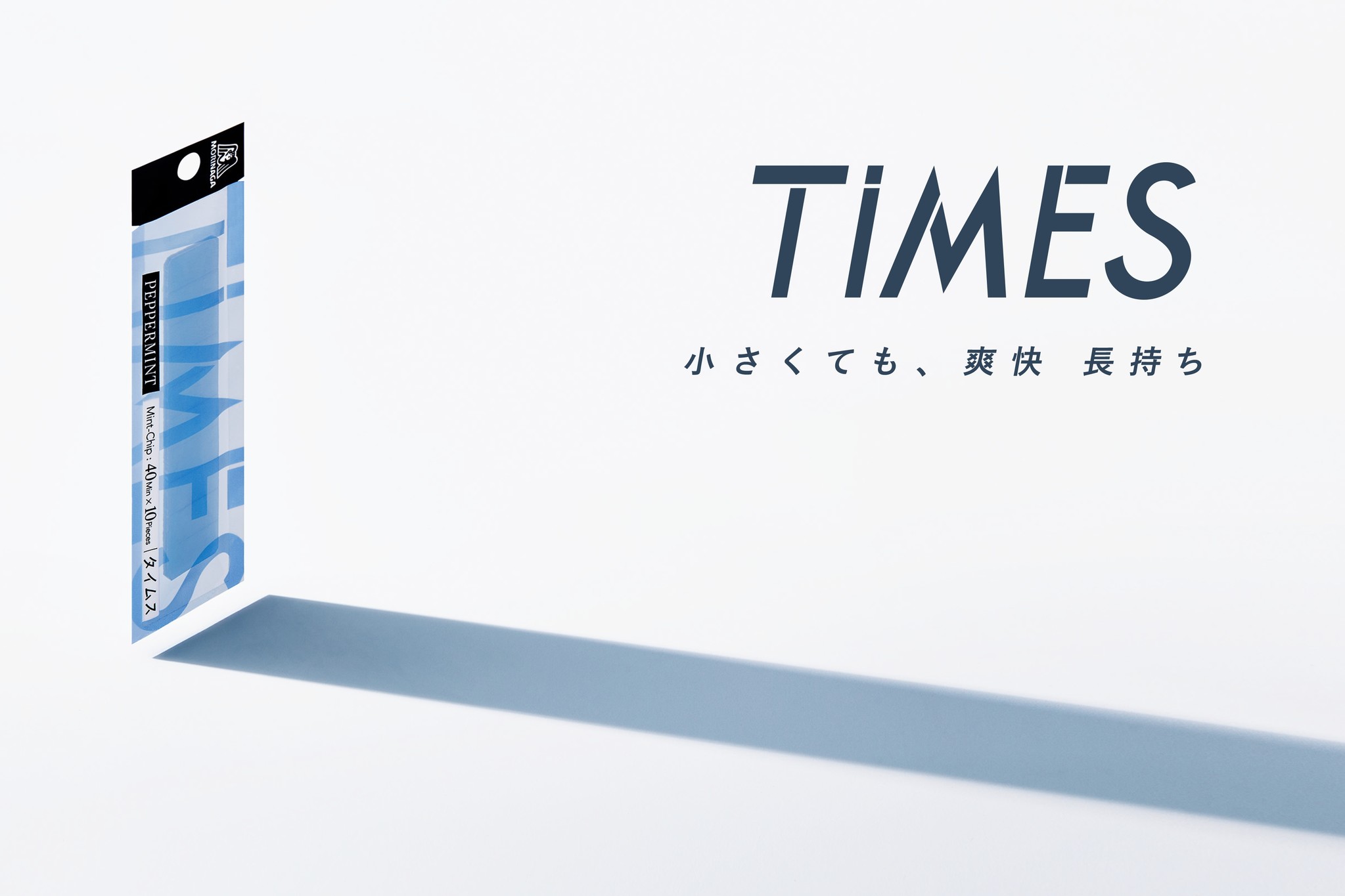 森永製菓 X Trinus 1粒で40分溶け ずに爽快感続く 超持続性ミントチップ Times タイムス 新発売 株式会社trinusのプレスリリース
