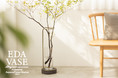 【青山フラワーマーケットと共同開発！】「EDA VASE」12月23日より先行予約販売開始