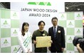 SiKiTOと黒滝村森林組合「暮らしに四季を取り入れる、枝ものを広げるプロジェクト」ウッドデザイン賞2024 優秀賞(林野庁長官賞)受賞