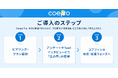 広告依存からの脱却。専門職の「納得」を持続的な売上に変える、医療職参加型マーケティングプラットフォーム『Coepo』正式リリース