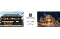 池袋から特急で80分 古民家ホテル【NIPPONIA 秩父 門前町】<4大特典付>彩る秩父を堪能!お得なスイーツ巡りプラン販売開始!限定10%OFF