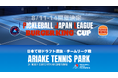 2025 年夏、ピックルボールに新たな歴史が刻まれる—日本初のプロリーグが、東京・有明でついに開幕!「PJF ピックルボールジャパンリーグ BURGER KING® CUP」取材申請、受付スタート!