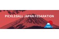 日本初!UTRピックルボールジャパンツアー Powered by PJF始動