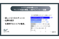 プロ人材機構、シニア人材を対象とした「キャリア相談の実態」に関するアンケート調査結果を公開