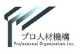山口県プロフェッショナル人材戦略拠点 登録のお知らせ