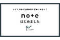 シニア活躍の機会を創出するプロ人材機構が公式noteを開設