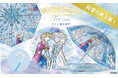 【待望の再入荷！】完売していた大好評『ディズニーステンドグラスアンブレラ』の「アナと雪の女王」が再入荷！