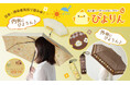 【新商品】名古屋の人気スイーツ「ぴよりん」デザインの折り畳み傘が新登場！