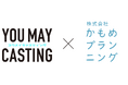 全方位型キャスティンングサービス「YOU MAY Casting」が広告制作分野での強化に向けてデザイン広告制作会社「かもめプランニング」と業務提携を開始