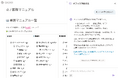 【アップデート】オープンソース社内wikiツール「GROWI」が生成AI活用機能『GROWI AI』が大幅進化