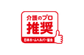 3日間大盛況!花王の介護ブランド「リリーフ」「消臭ストロング」がバリアフリー2025に出展