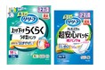 さらにはきやすく!花王の大人用おむつ「リリーフ 上げ下げらくらくパンツ」が改良新発売