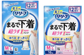 超うす1㎜*！衣類に響かず後ろ姿すっきり。大人用おむつへの抵抗感軽減を目指した「リリーフ まるで下着」が改良新発売