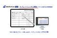製造業特化のAI現場帳票、ミライのゲンバがタブレットレンタル付「今すぐ使えるプラン」の提供開始