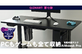PCやゲーム機、配線まで“浮かせて収納”できる電動昇降デスク「AIMdesk Pro」ギズマート第七弾としてクラウドファンディング開始