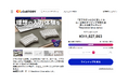 Keychronと共同開発した左右分割キーボード「Keychron Orca echo」、支援総額3億円を突破し、ギズマート歴代最高額を更新