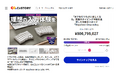 Keychron×ギズマート共同開発の左右分割キーボード「Keychron Orca echo」、支援総額5億円を突破