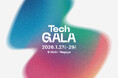 2026年開催の「TechGALA Japan」の委託事業者として、2年連続でインフォバーンが採択