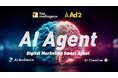 TNLメディアジーンの子会社であるAd2ictionが、2025年クリックアワードでブロンズ賞を受賞