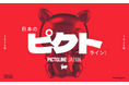 メディアジーンが、メキシコ発メディア企業Capital Digitalとライセンス契約を締結―「PICTOLINE JAPAN」を2026年初頭にローンチ