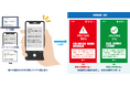 「特殊詐欺AI判定サービス」リリースのお知らせ