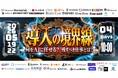 カイロスマーケティング、AI活用の判断軸を解説するカンファレンスに登壇決定