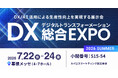 AI機能を搭載したMA＋SFAツール「Kairos3」を「DX 総合EXPO 2026 夏 東京」で実演