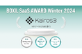 Kairos3、「BOXIL SaaS AWARD Winter 2024」MAツール(BtoB)部門で「機能満足度No.1」「カスタマイズ性No.1」を受賞