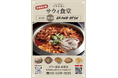 ナッコプセ専門店「사위식당（サウィ食堂）」、5月8日（金）に東京赤坂店オープン！