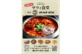 ナッコプセ専門店「사위식당（サウィ食堂）」、6月18日（木）に高松店オープン！