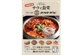 日本初上陸!ナッコプセ専門店「사위식당(サウィ食堂)」新大久保店オープン!