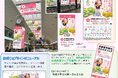 「全国都市緑化かわさきフェア」春開催に向けた広報集中期間をスタート