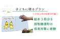 終了まで約1週間!フードロスを伝える絵本出版クラファン:和歌山県那智勝浦町の子どもたちに絵本を贈るリターンを追加