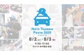 親子で楽しむ クルマ×ものづくり体験イベント「NETZ TOYAMA FESTA 2025」 に “地域×高校生” で創るブースが登場!