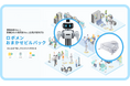 ＮＴＴ西日本グループとugoがビル管理業務をDX化するワンストップサービスを提供開始