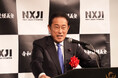NXJIリサーチ設立および小倉將信の所長就任のお知らせ