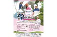 【女子プロ選手のお子様をお預かり！】ゴルフ場託児「ママゴル」が8/10『エイジェック LADY GO カップ in とちぎ』に帯同！