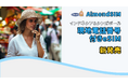 【新商品発表】AlmondSIM、インドネシア・シンガポール向けローカルナンバー対応eSIMを新発売!